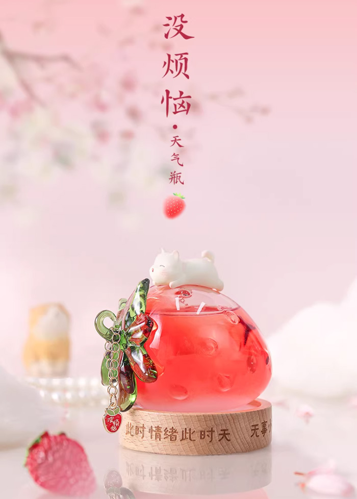 故宫没烦恼天气瓶：把老祖宗的浪漫和治愈，一键点亮你的日常 