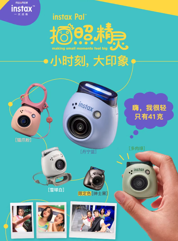 被富士instax Pal智能拍照精灵拿捏了！随手拍出氛围感神器 