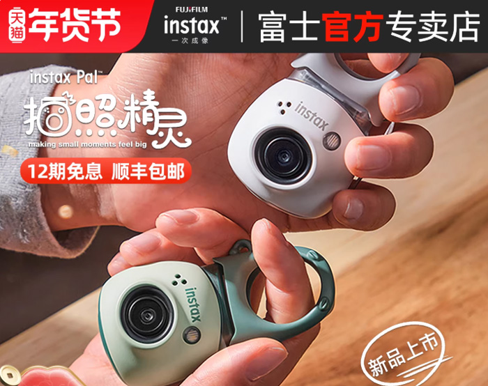 被富士instax Pal智能拍照精灵拿捏了！随手拍出氛围感神器 