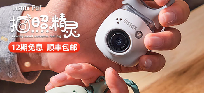 被富士instax Pal智能拍照精灵拿捏了！随手拍出氛围感神器
