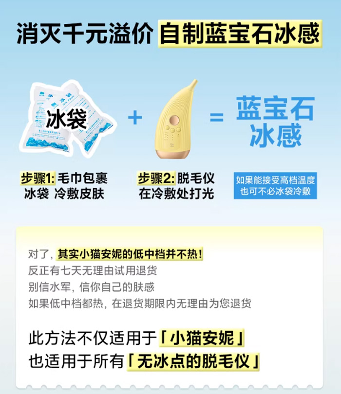 💥被追问N次的脱毛仪！小猫安妮小牛角2.0，开启丝滑新体验✨ 