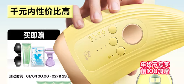 💥被追问N次的脱毛仪！小猫安妮小牛角2.0，开启丝滑新体验✨