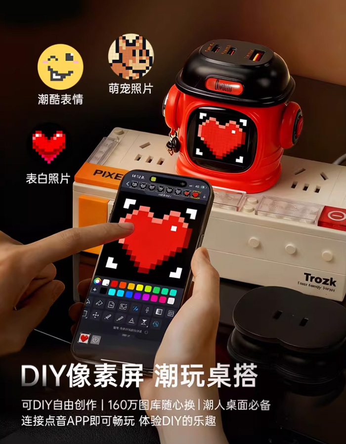 点音像素屏充电头：让充电也变得超酷超有趣 