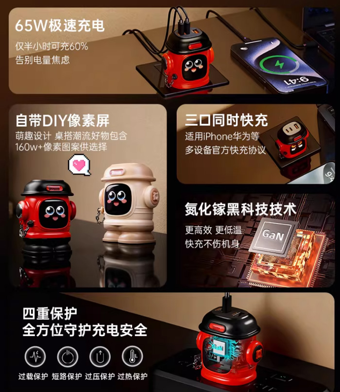 点音像素屏充电头：让充电也变得超酷超有趣 