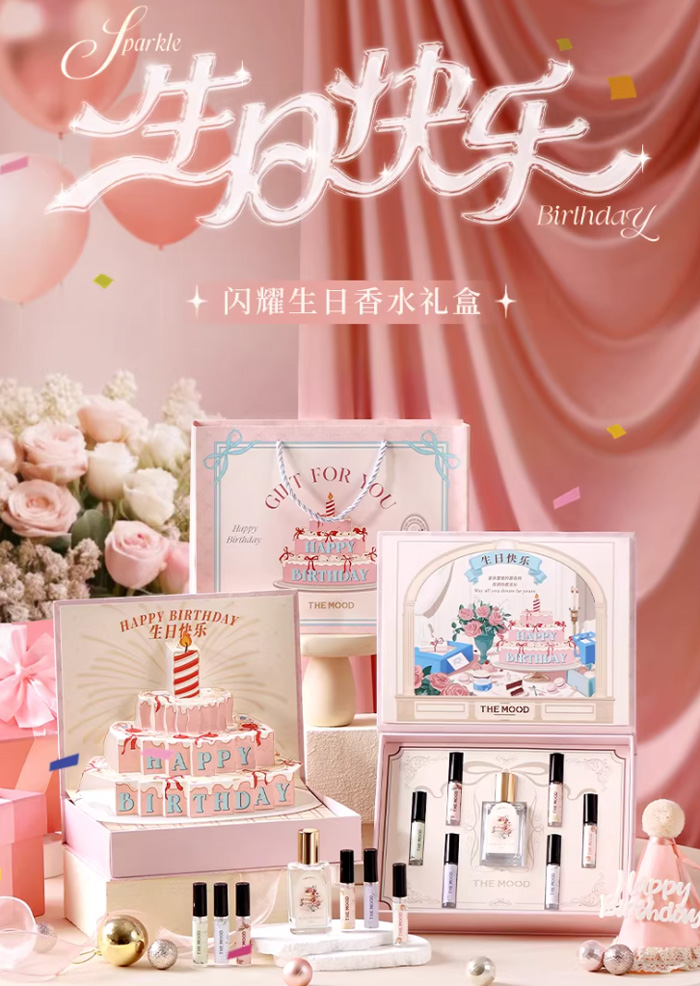 这哪是香水礼盒啊，分明是少女心爆棚的梦幻宝藏！未知气味生日蛋糕香水礼盒 