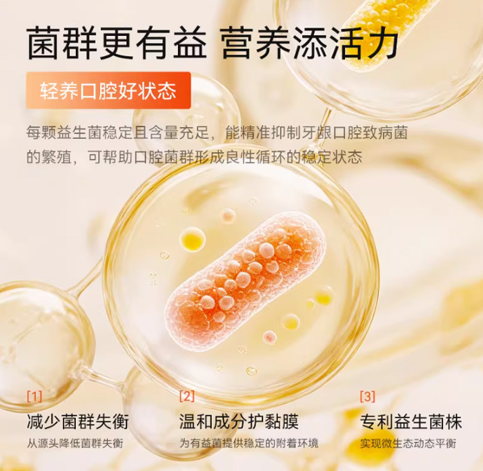 年轻人必备的口袋健康小卫士——KISSPORT益倍萃弹射益生菌含片 