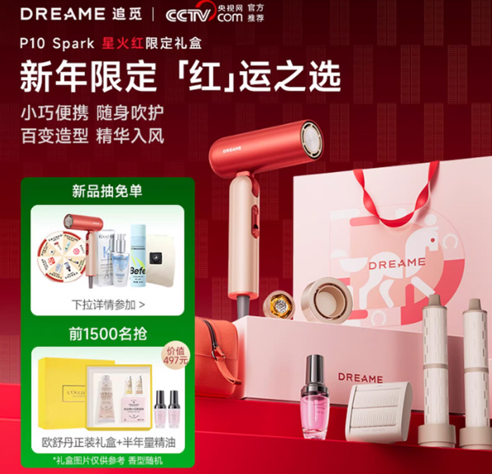 出行吹发不将就，追觅Pocket折叠便携P10星火红电吹风机 