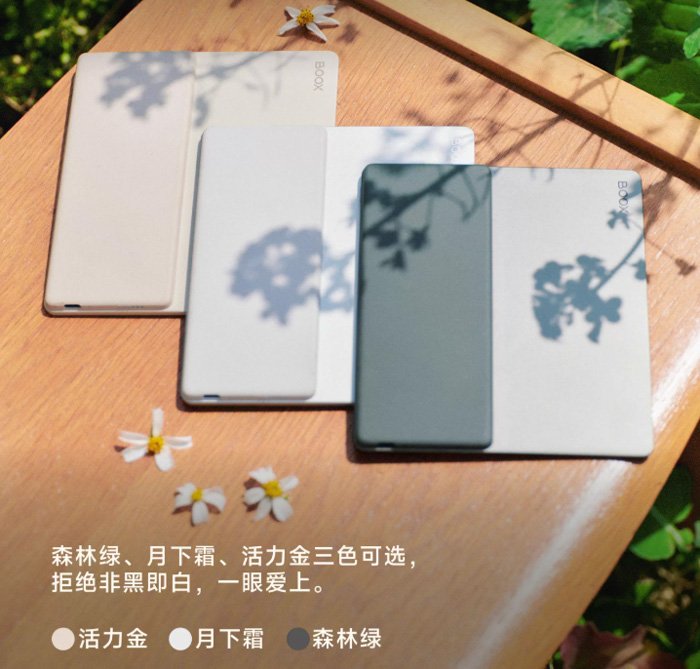 文石BOOX Leaf5高速电子阅读器类纸护眼墨水屏 