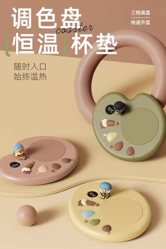 蜡笔小新调色盘暖杯垫 热牛奶神器暖咖啡花茶 