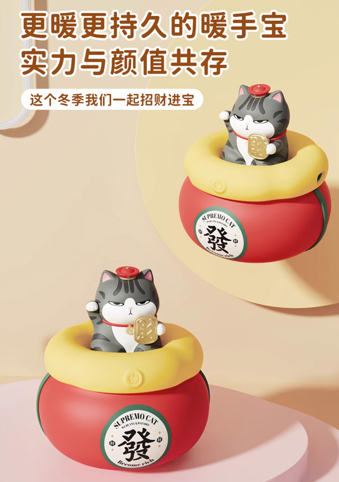 吾皇猫充电暖手宝 手握式发热电热宝 