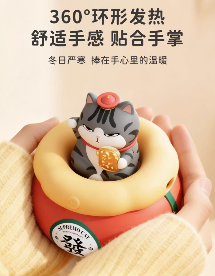 吾皇猫充电暖手宝 手握式发热电热宝 