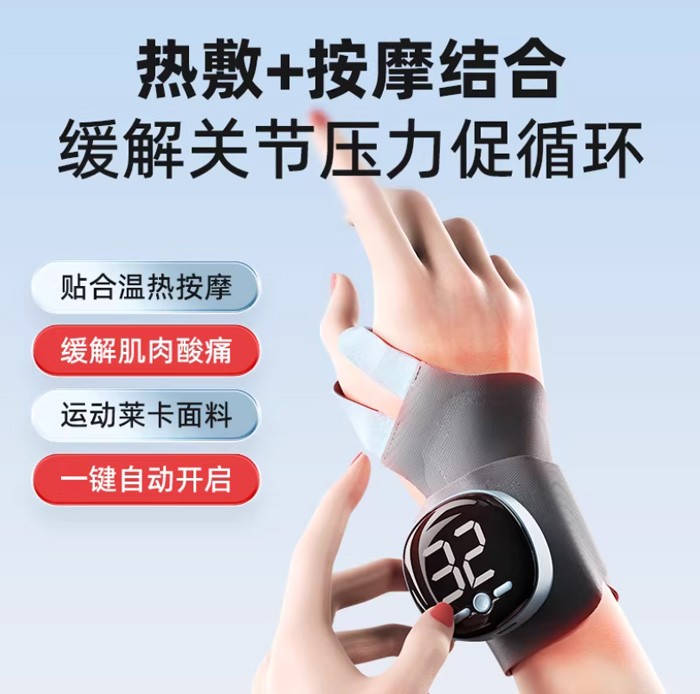 这款护腕神器让我告别“鼠标手”酸痛——何浩明电热按摩腱鞘护腕实测推荐 