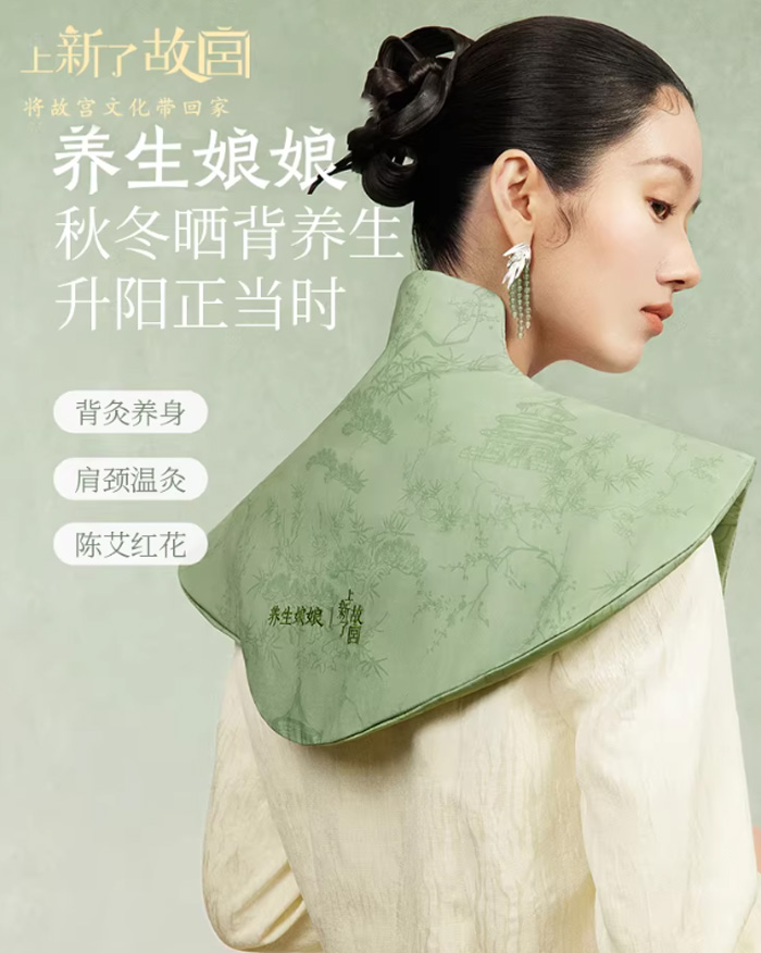打工人的“暖背魔法衣”！故宫艾草养生披肩，拯救我的老寒肩 
