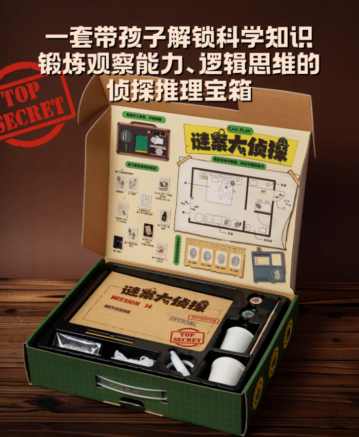 谜案大侦探亲子互动益智思维逻辑训练推理桌面游戏