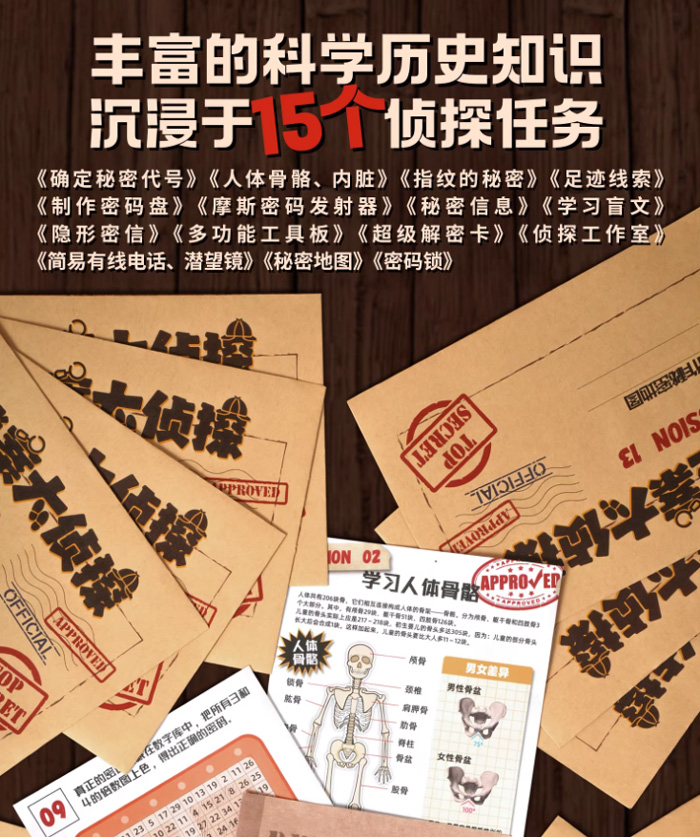 谜案大侦探亲子互动益智思维逻辑训练推理桌面游戏