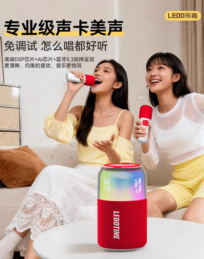 乐毒可乐家用k歌话筒音响一体麦克风