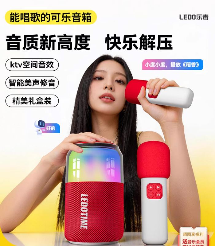 乐毒可乐家用k歌话筒音响一体麦克风