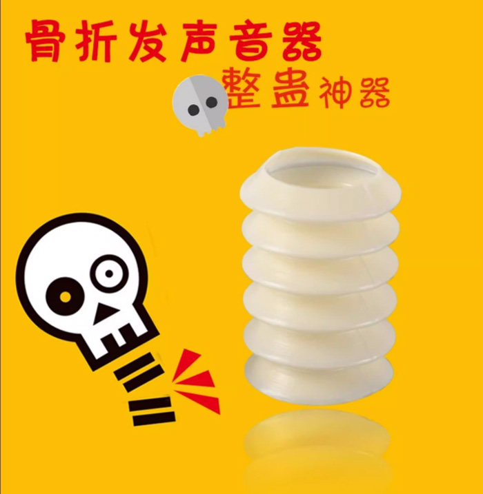 请假神器骨折发声器 整蛊搞怪道具