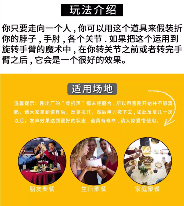 请假神器骨折发声器 整蛊搞怪道具