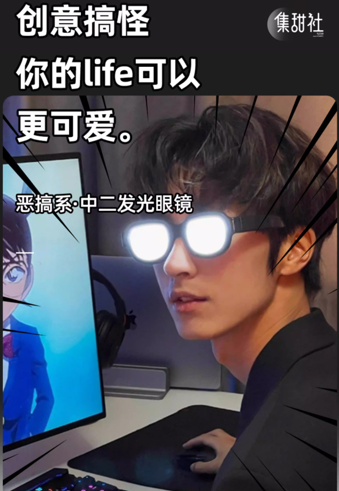 柯南同款LED科技发光眼镜
