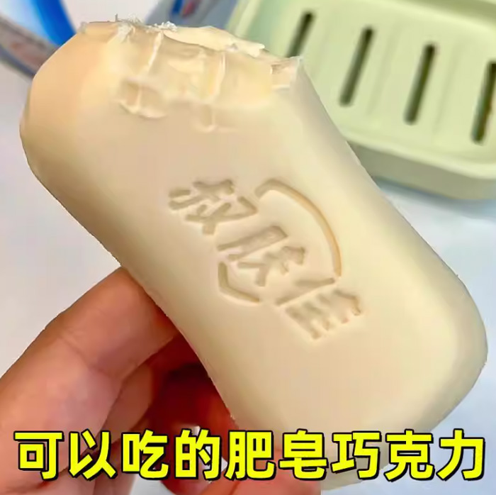 可以吃的肥皂巧克力香皂 创意造型零食