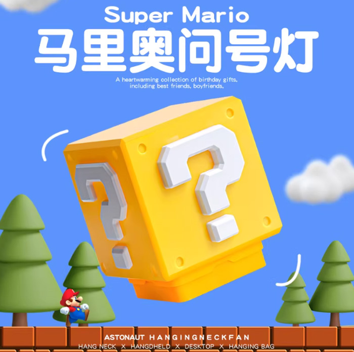 超级玛丽问号小夜灯 创意电竞装饰氛围灯