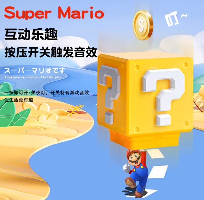 超级玛丽问号小夜灯 创意电竞装饰氛围灯