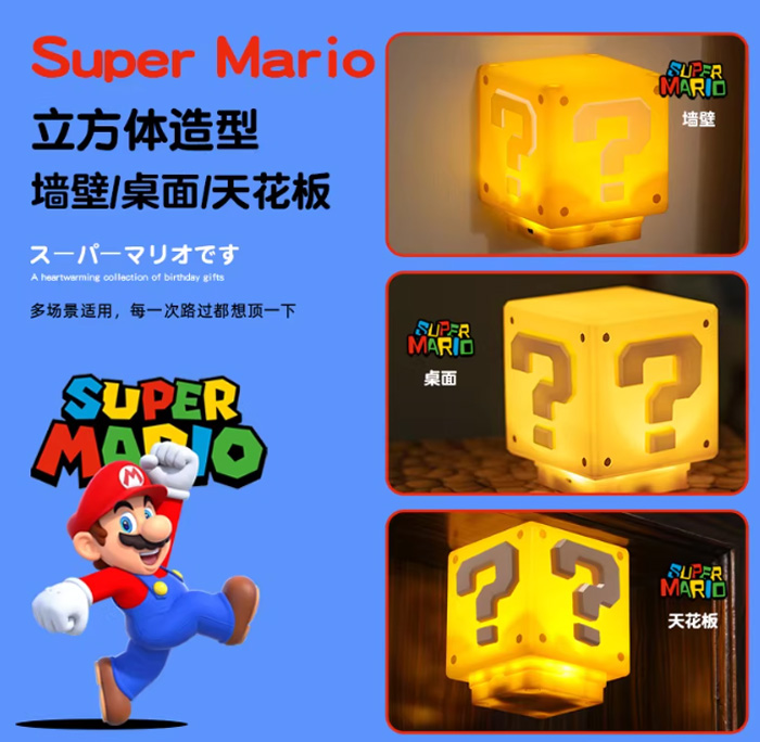超级玛丽问号小夜灯 创意电竞装饰氛围灯