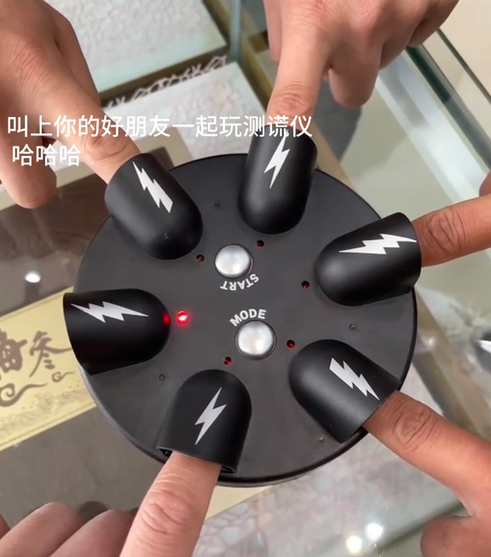 幸运电击手指整人整蛊测谎仪 桌面减压创意玩具