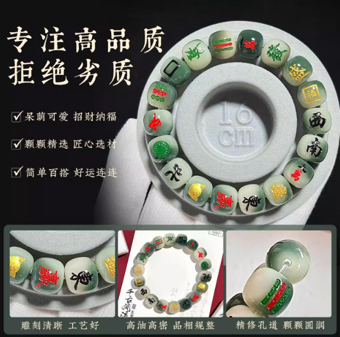 招财十三幺麻将菩提根手串 国潮绕指柔盘