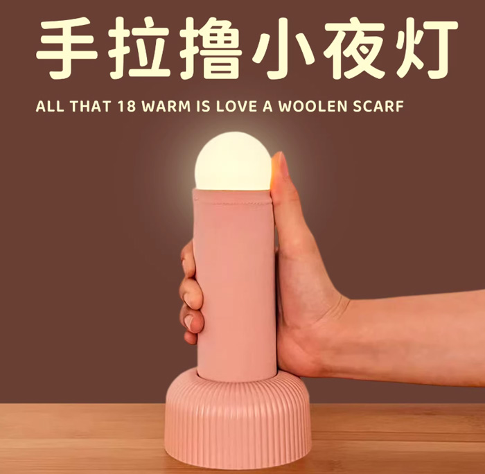 手拉撸小夜灯 创意情趣恶搞小台灯 