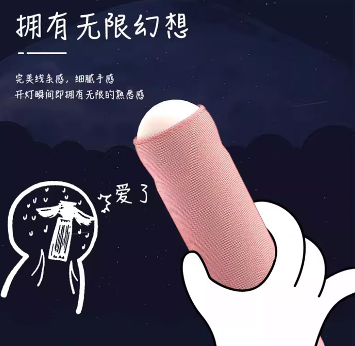 手拉撸小夜灯 创意情趣恶搞小台灯 
