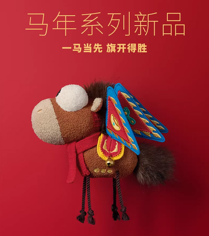 一马当先玩偶 新年布艺公仔包小挂件钥匙扣