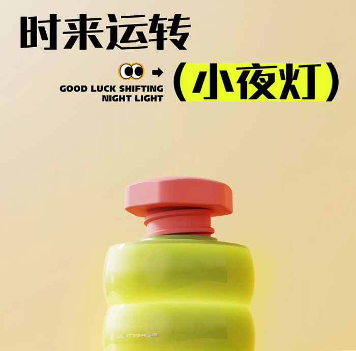 螺丝小夜灯趣味卧室床头灯