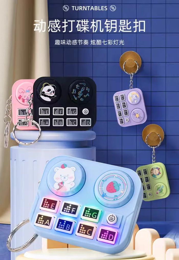 迷你音乐打碟机钥匙扣挂饰发声按键