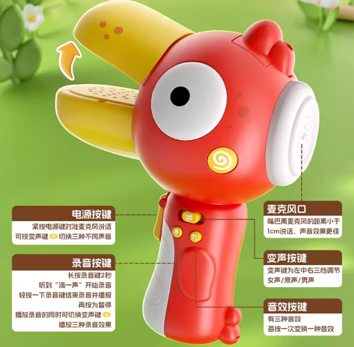大嘴鸟变声器小喇叭可录音趣味儿童话筒