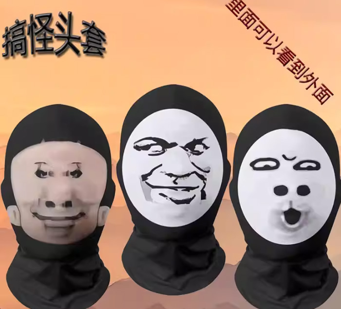 恶搞面罩搞怪头套情包整蛊cos面罩