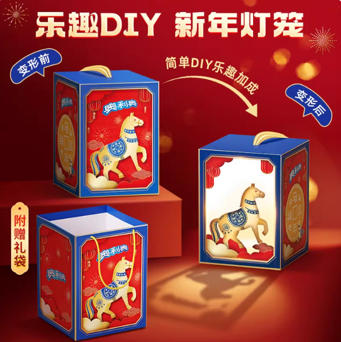 奥利奥马年点亮灯笼零食夹心饼干 年货礼盒