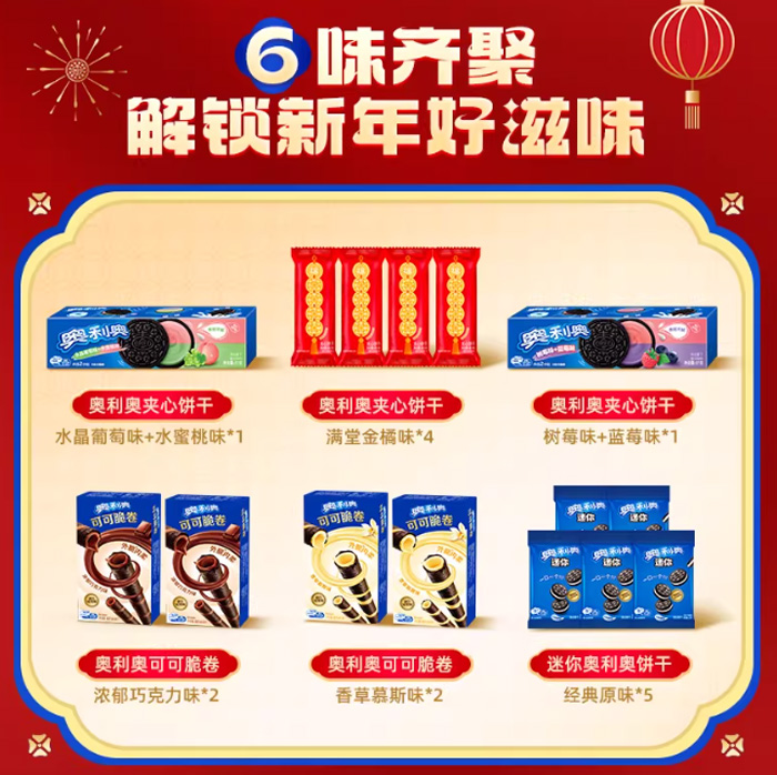 奥利奥马年点亮灯笼零食夹心饼干 年货礼盒