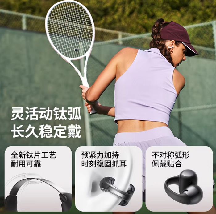 Shokz韶音动钛圈OpenDots ONE E310耳夹式蓝牙耳机