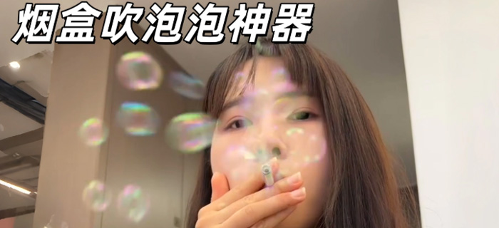 香烟泡泡水 烟盒吹泡泡神器
