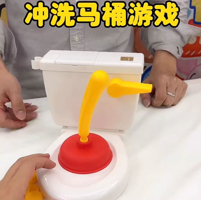 冲大便马桶游戏会喷屎厕所搞笑整蛊玩具
