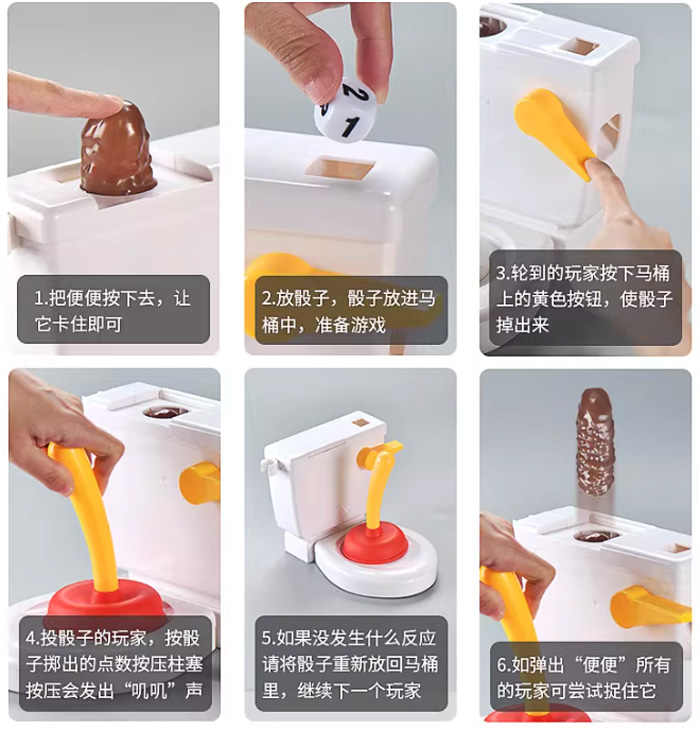 冲大便马桶游戏会喷屎厕所搞笑整蛊玩具