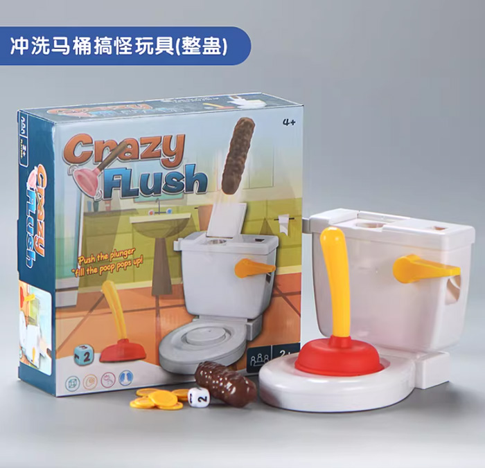 冲大便马桶游戏会喷屎厕所搞笑整蛊玩具
