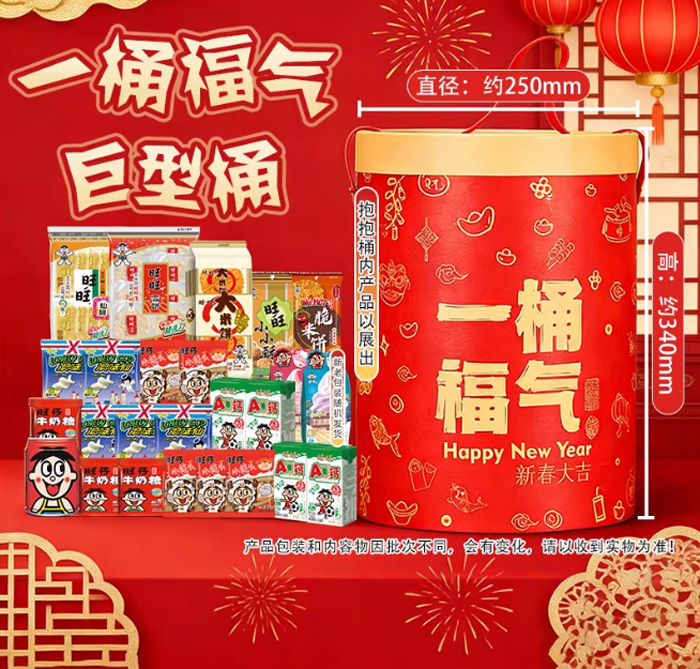 旺旺零食大礼包超大巨型整箱豪华版桶装网红年货礼盒 