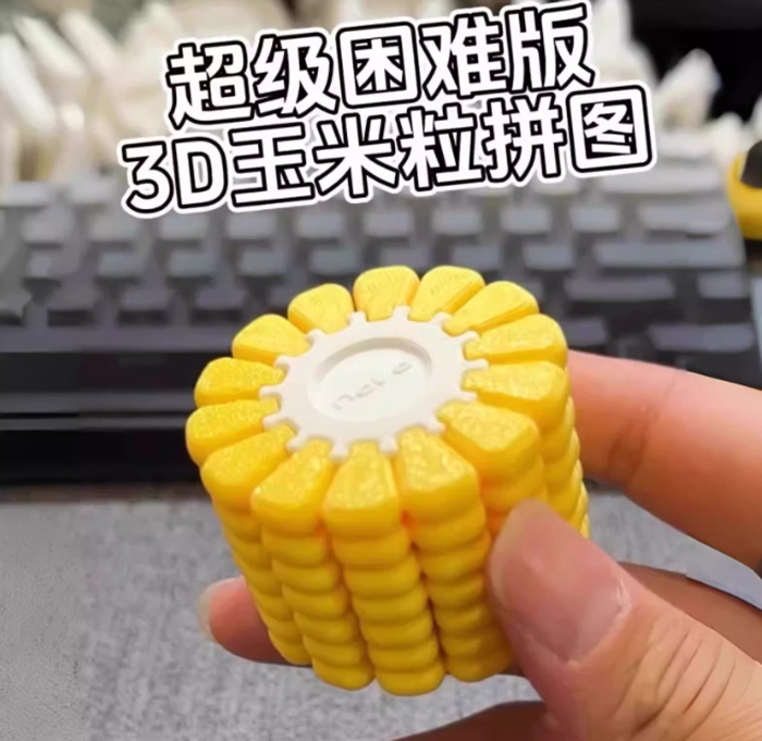 玉米粒立体拼图 3d打印积木模型 