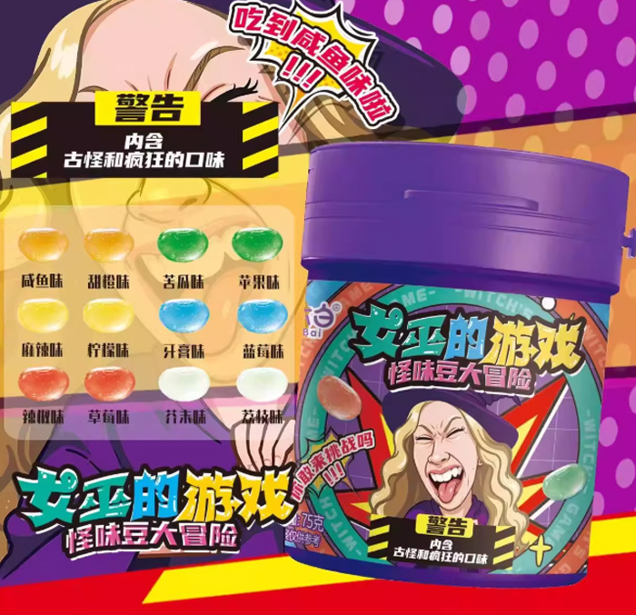 女巫的毒药糖果整蛊怪味豆 转盘糖果奶糖大冒险 
