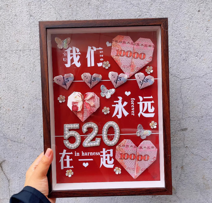 520我爱你DIY相框钱币手折花创意礼物 