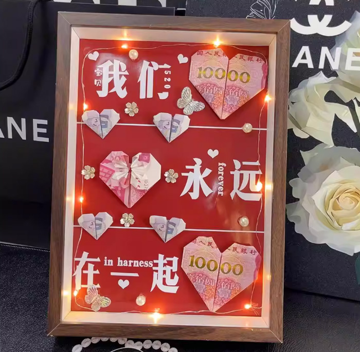520我爱你DIY相框钱币手折花创意礼物 