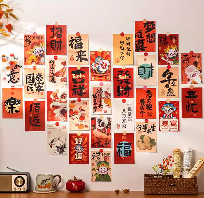 新年装饰品国风喜庆墙贴贺卡 乔迁宿舍氛围场景布置 
